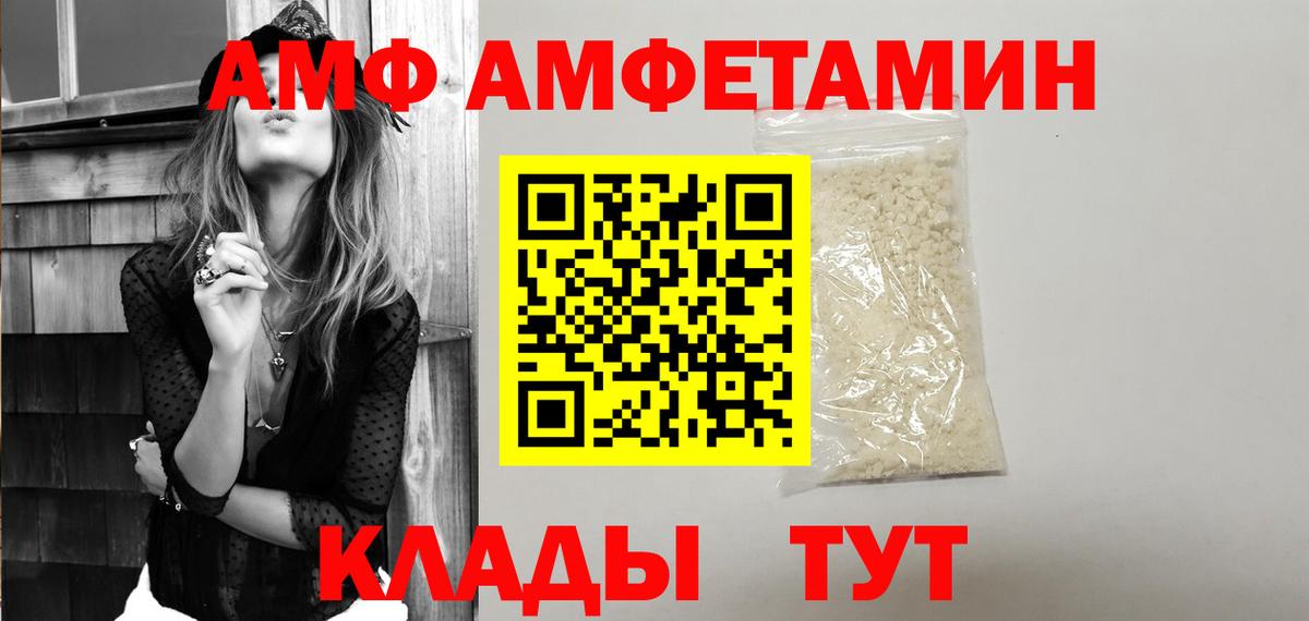 АМФ  Амфетамин Розовый  Вход с VPN  Йошкар-Ола 