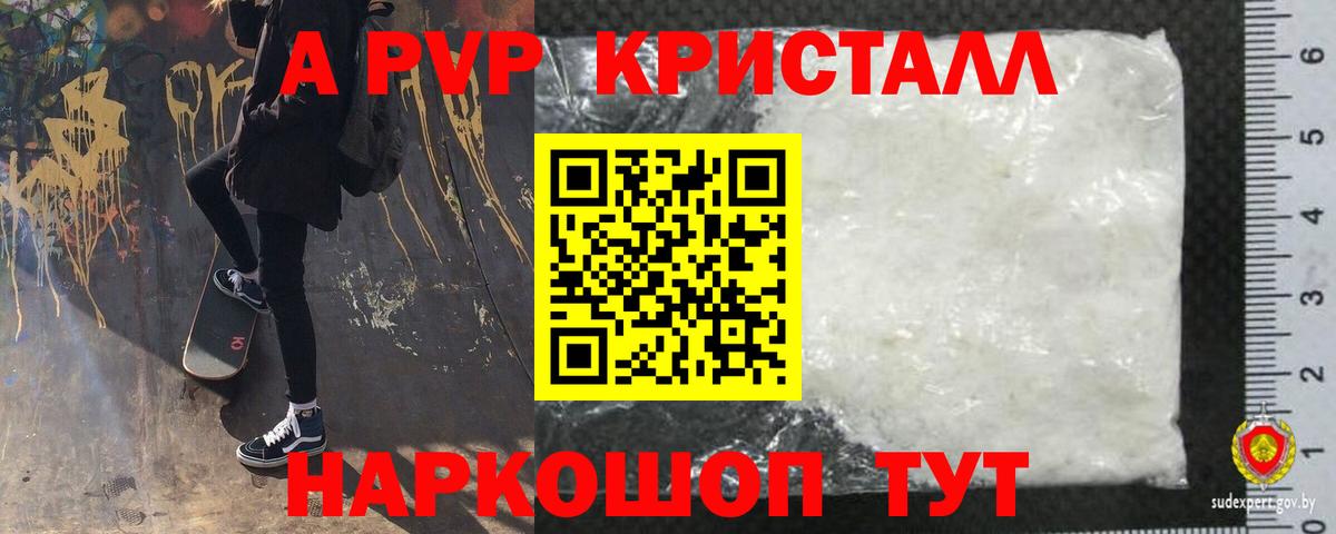 Альфа ПВП Соль Йошкар-Ола