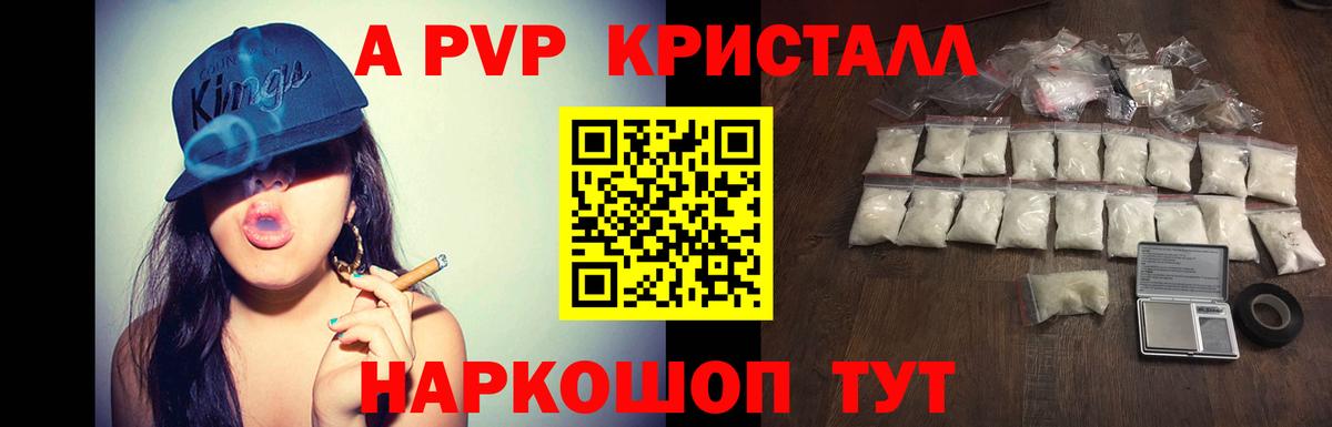 Alpha PVP  Вход с VPN  Йошкар-Ола  Альфа ПВП СК КРИС  наркошоп  A PVP VHQ 