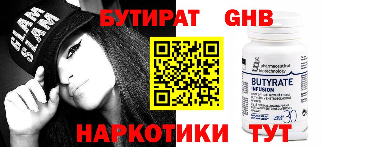 Йошкар-Ола  Бутират вода  Вход с VPN 
