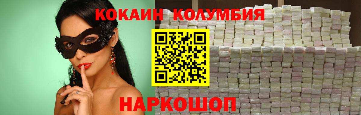 Кокаин Fish Scale  Кокаин VHQ  Вход с VPN  Йошкар-Ола 