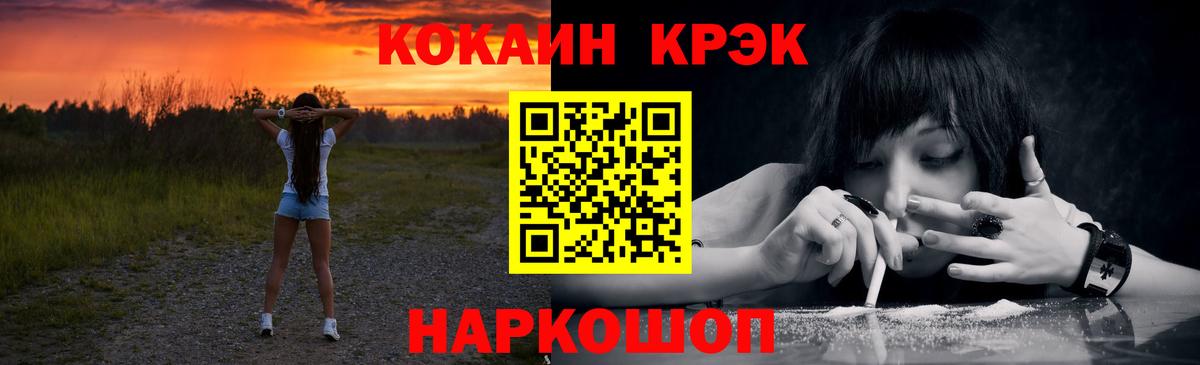 COCAIN FishScale Йошкар-Ола