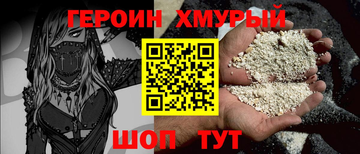 ГЕРОИН VHQ  Вход с VPN  Йошкар-Ола 