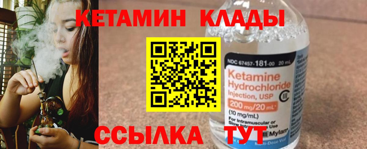 КЕТАМИН ketamine Йошкар-Ола