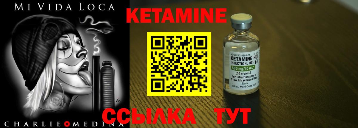 Йошкар-Ола  КЕТАМИН VHQ  КЕТАМИН ketamine  Вход с VPN 
