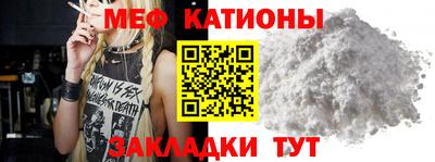 меф VHQ Краснознаменск