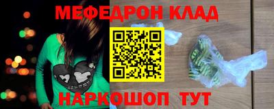 меф VHQ Краснознаменск