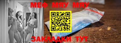 меф VHQ Краснознаменск