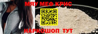 меф VHQ Краснознаменск