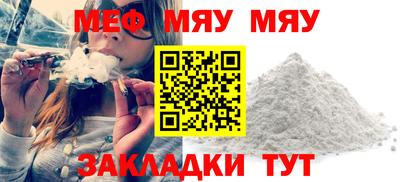 меф VHQ Краснознаменск