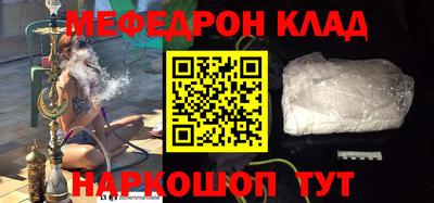 меф VHQ Краснознаменск