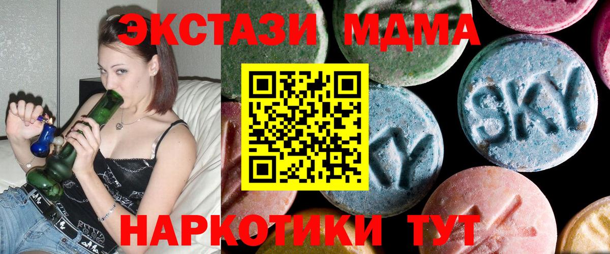 Йошкар-Ола  MDMA кристаллы  МДМА VHQ  MDMA  Вход с VPN 