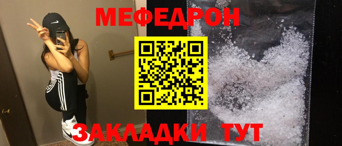 Йошкар-Ола  МЕФ 4 MMC  наркошоп  Вход с VPN  МЕФ мяу мяу 