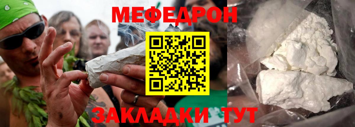 Мефедрон  Йошкар-Ола