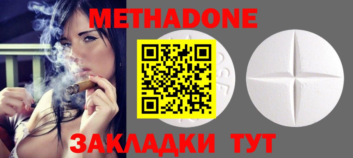 МЕТАДОН VHQ  МЕТАДОН VHQ  Вход с VPN  маркетплейс состав  Йошкар-Ола 