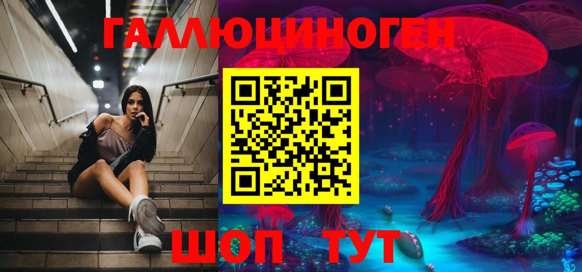 Галлюциногенные грибы ЛСД Йошкар-Ола